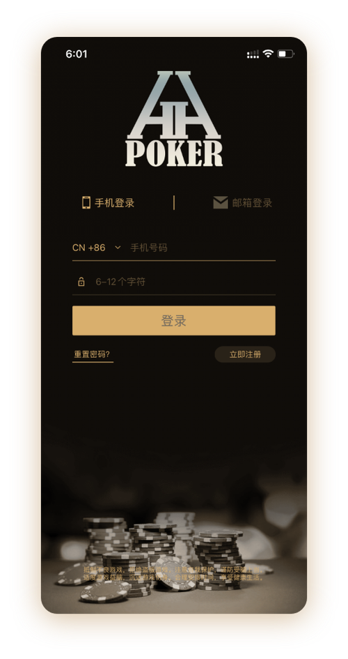 德扑圈微信推荐游戏界面